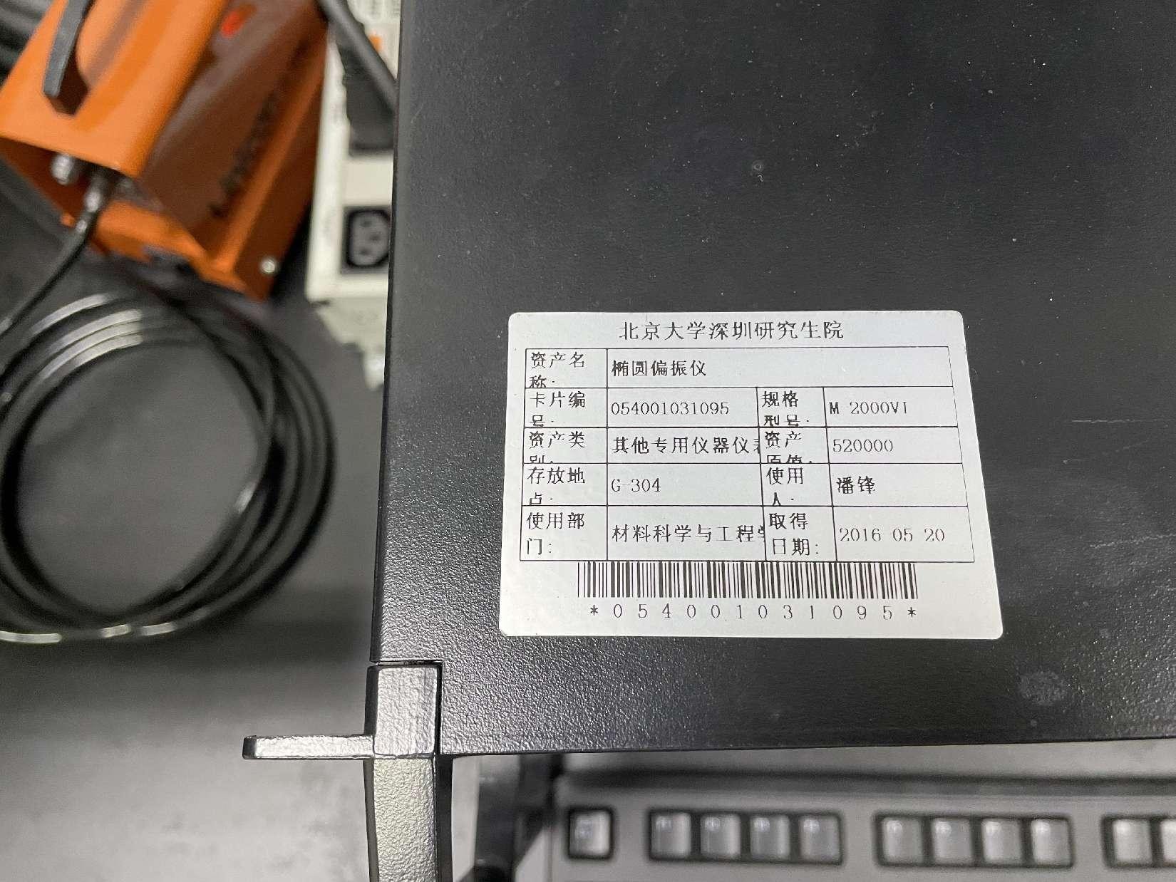 椭圆偏振仪