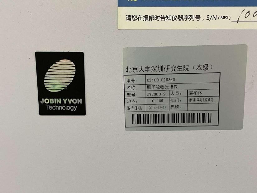 原子吸收光谱仪