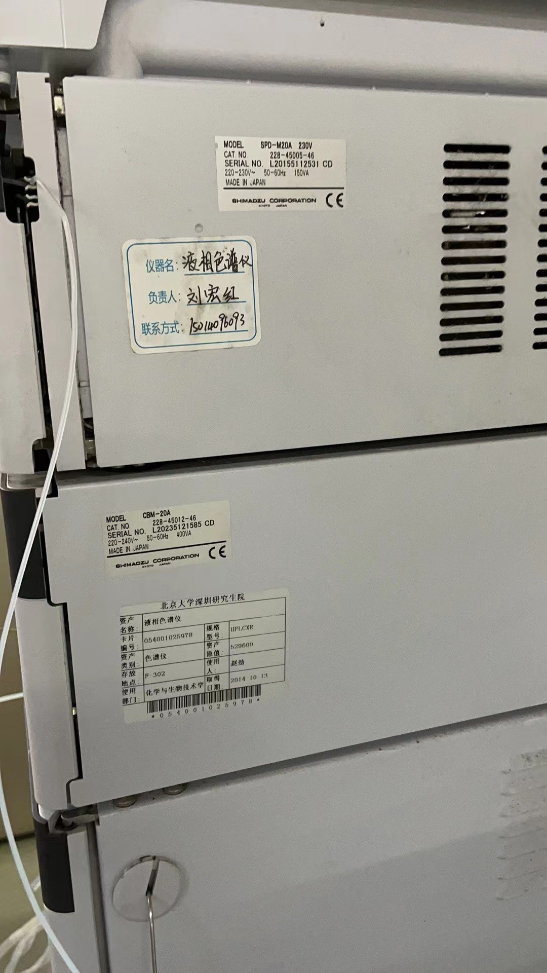 液相色谱仪