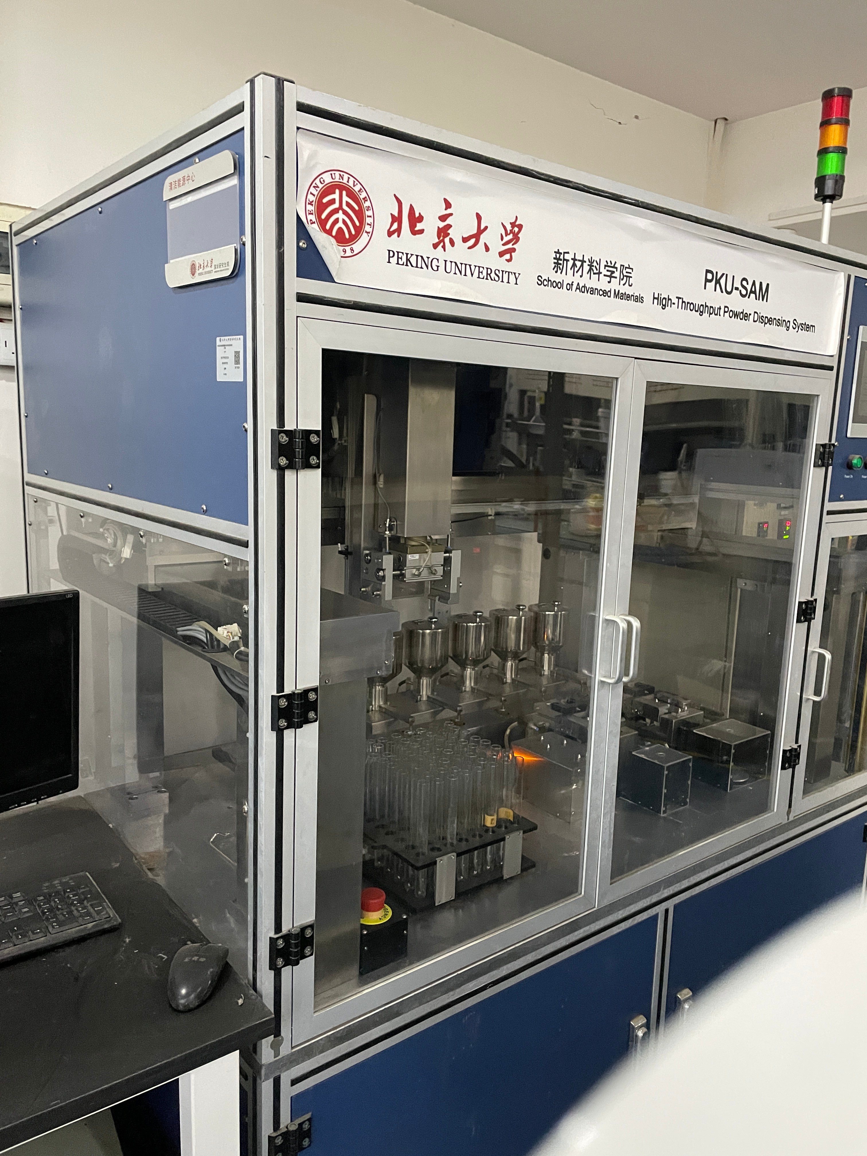 NTO真空镀膜薄膜材料高通量配料系统